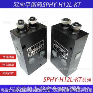 液压平衡阀 液压锁油缸保压单向双向平衡阀