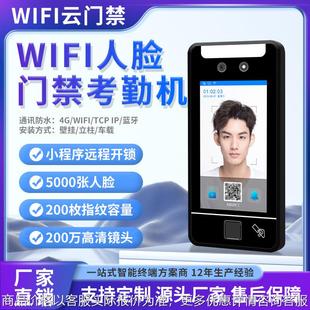 远程开锁临时密码 小程序动态人脸指纹门禁系统版 开锁考勤报表