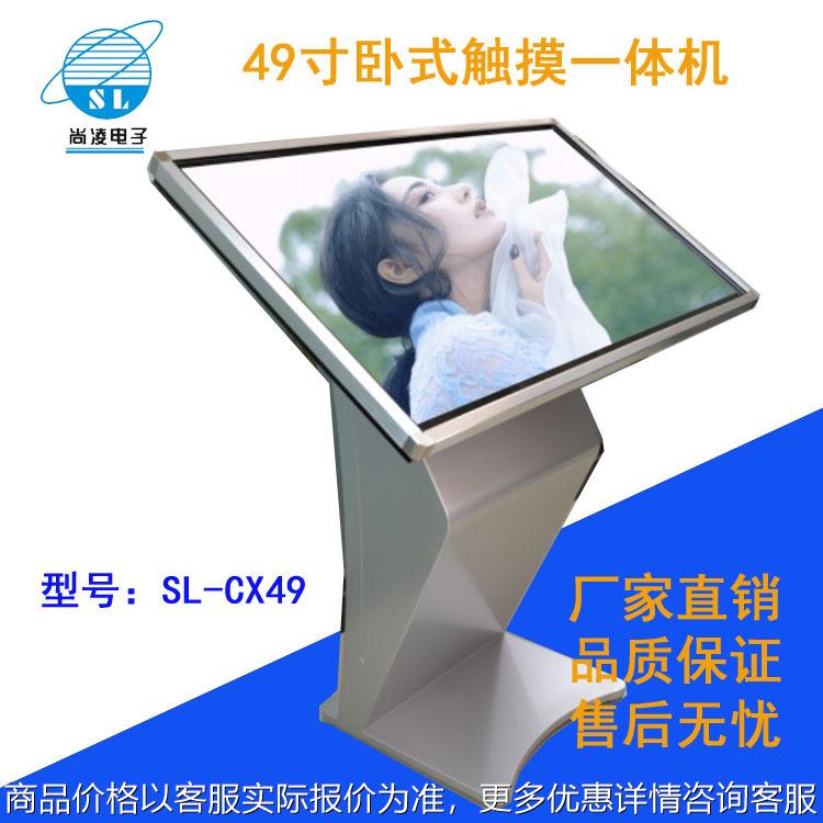 49寸卧式红外触摸查询一体机/49寸触摸查询机/49寸引导机