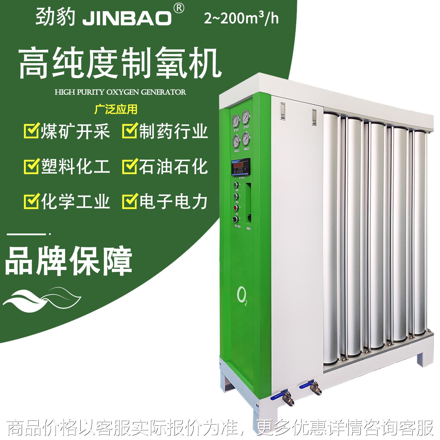 制氧机供应氧气助燃气体置换制氧设备工业制氧机高原氧气机