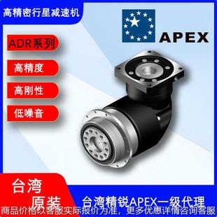 台湾精锐减速机 输出减速机齿轮减速箱 110 005法兰式