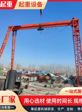 龙门吊5-10吨室外轨道货场门式起重机花架龙门吊MH型电动龙门吊