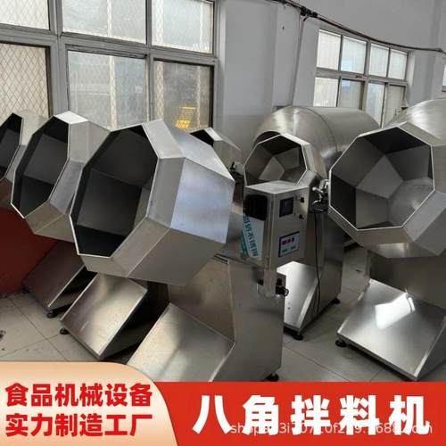 全自动八角拌料机食品入味混合设备肉类蔬菜腌制滚筒搅拌机