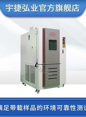 高低温湿热箱大负载T-DZW系列70.00C~+165.00°C