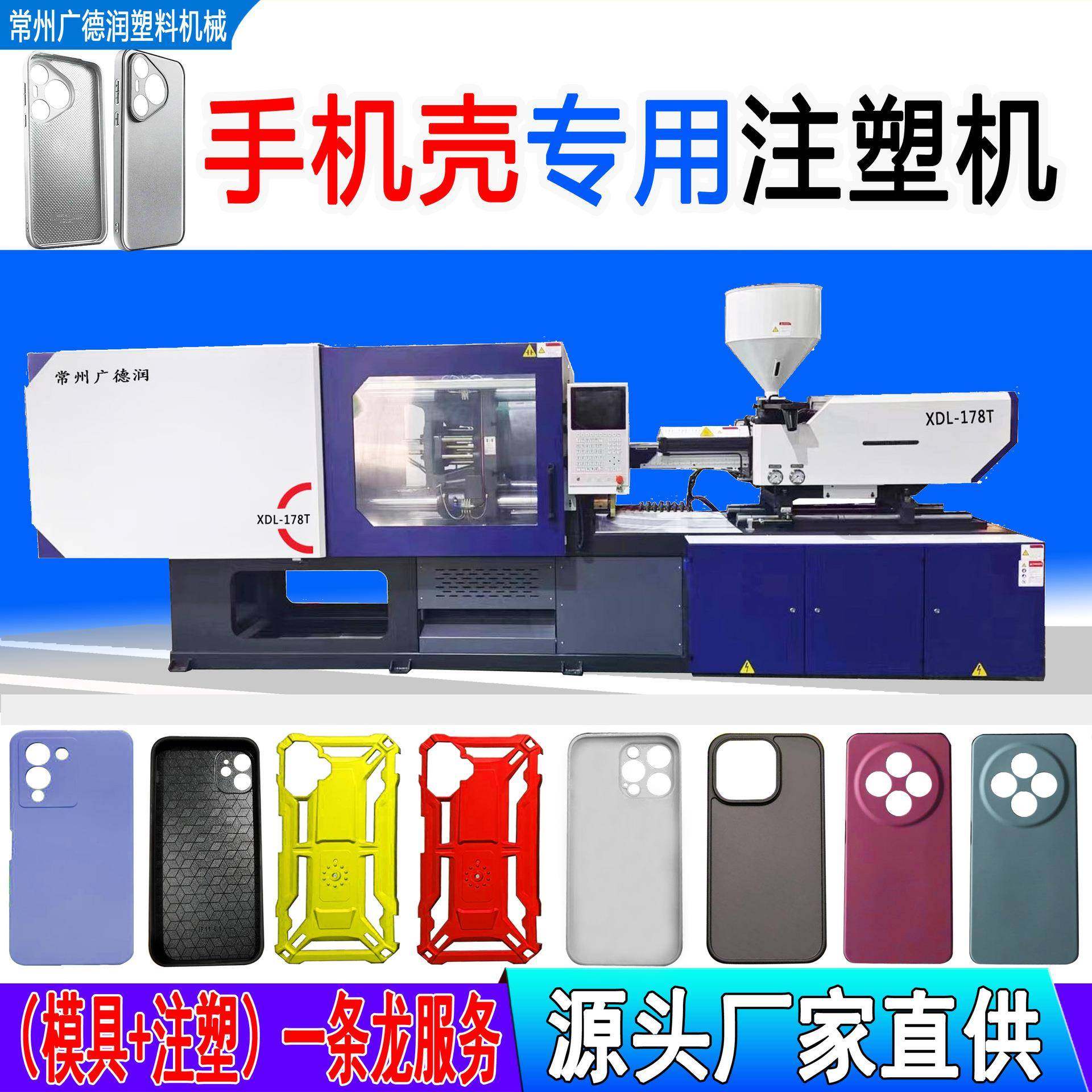 注塑机厂家生产手机壳伺服注塑机卧式曲肘注塑成型机