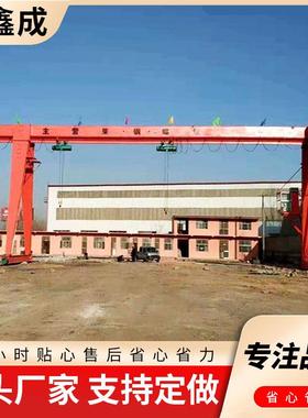 5吨MH型龙门吊大型起重机设备大吨位室外货场10吨单梁龙门吊