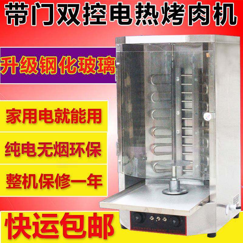 土耳其烤肉机商用电热中东烤肉炉自动旋转烤肉拌饭机器220V两相电