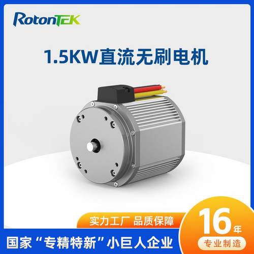 1500W直流48V永磁无刷电机带编码器适用AGV叉车无人车
