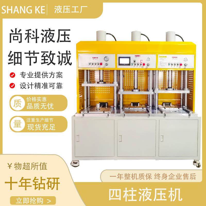 皮革压痕压字多工位液压机铝锌压铸成型滑台三工位液压机自动伸缩,五金/工具,其他机械五金,淘宝优惠券,粉丝福利购,淘宝优惠卷