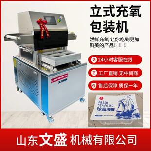 全自动碗装盒装预制菜保鲜包装机卤味鸭货熟食八宝饭扣肉