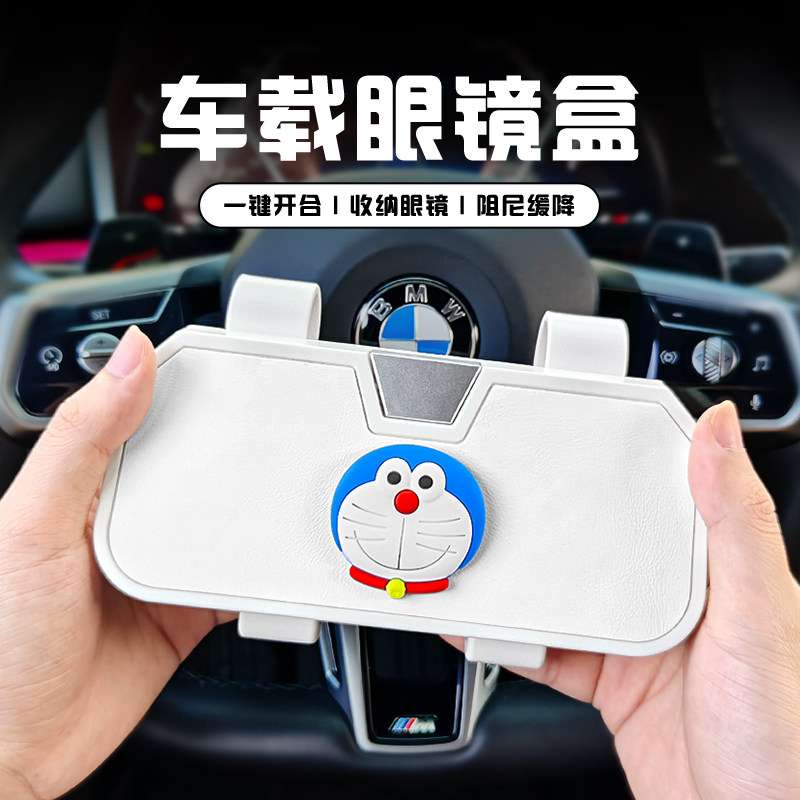 2026新款创意车载眼镜盒遮阳板汽车主驾太阳镜车用眼镜架女生可爱