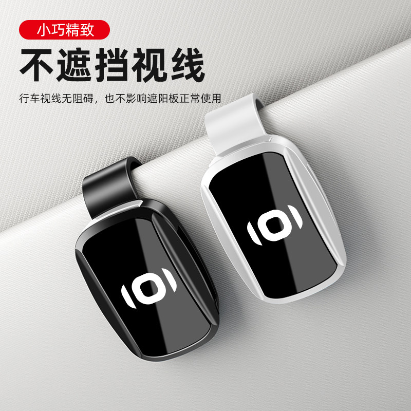长安启源车载眼镜夹A07/A05/Q05/Q07/E07/A06汽车墨镜收纳装饰品