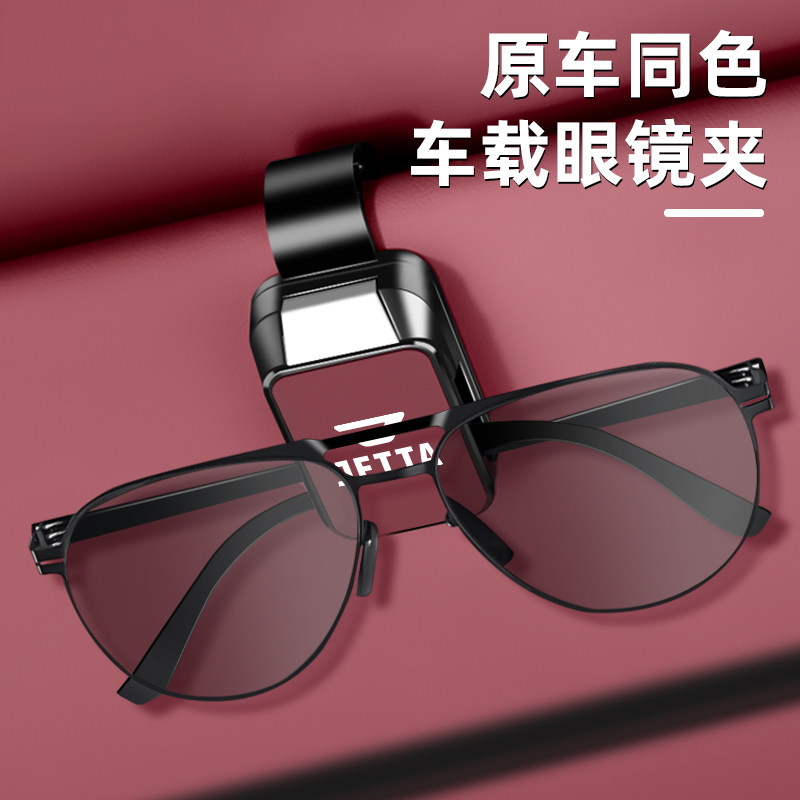 适用于捷达车载眼镜夹VA3/VA7/VS5/VS7汽车墨镜架车用个性创意件