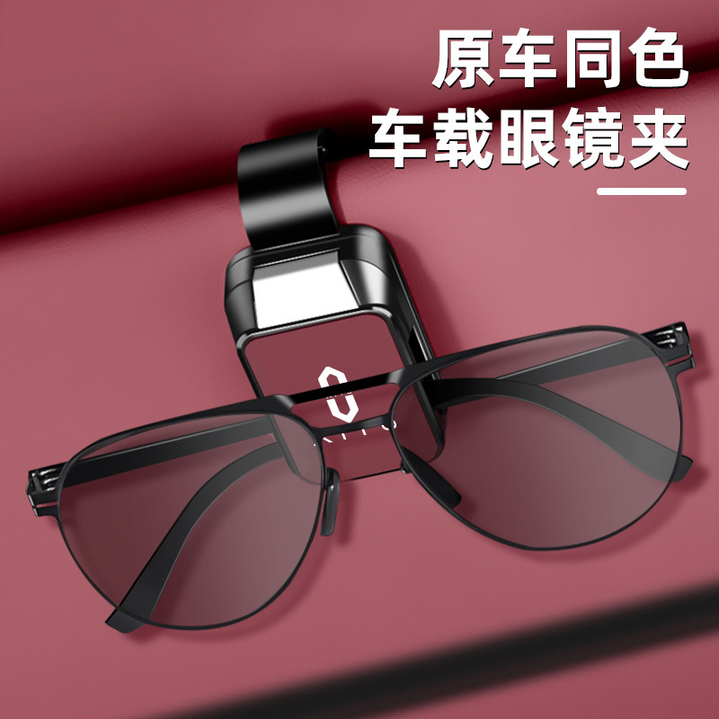 AITO问界车载眼镜夹M5/M7/M8/M9汽车墨镜架车用遮阳板太阳镜收纳