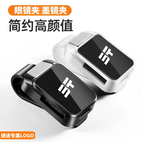 小巧 稳固防滑 轻松安装 保护眼镜