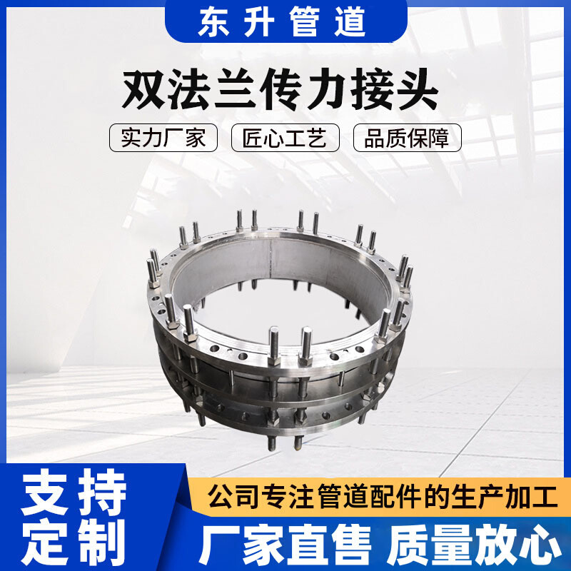 工厂制作VSSJAF(C2F)型双法兰传力接头304/316/2205不锈钢材质