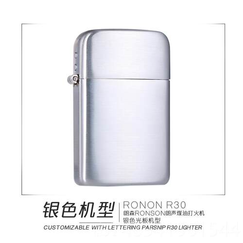 正品正品原装本朗森Ronson风防风火煤油石打火机经典复日古台怀旧