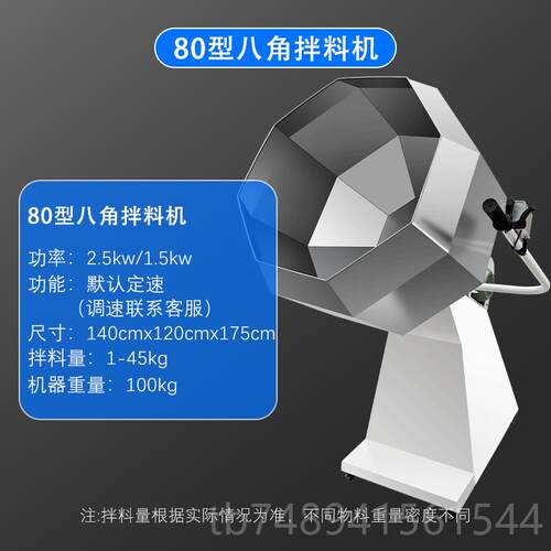 正品辣叉腊肠搅拌机八角条拌料机肉类鸡骨腌制机奶枣料裹粉机饲调
