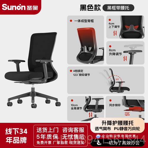 正品圣奥电脑椅家用可拆卸垫人体工椅学sunon云格可躺舒适办公椅