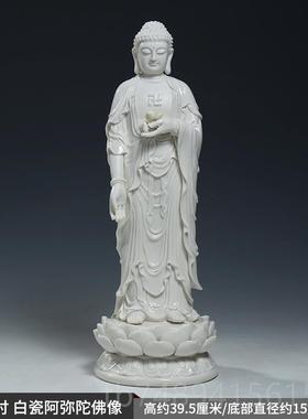 正品微美陶瓷21寸立全佛莲阿高弥陀佛佛像如来高端供奉佛档家像用