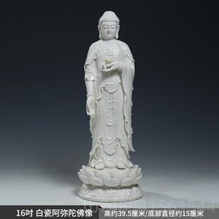 正品微美陶瓷21寸立全佛莲阿高弥陀佛佛像如来高端供奉佛档家像用