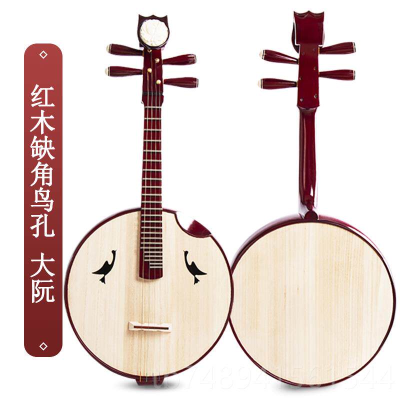 正品中阮乐器初学入木门专业考级琴阮梨小阮大阮演奏中软厂家花直