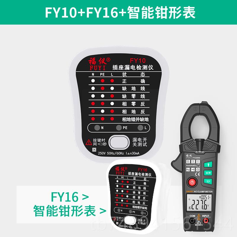 正品座福电仪插漏电相位仪检测电源极性检测器验电器试测试插头