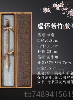 正品梅林笔庄虚怀若竹羊狼毫兼高档毛套装文房套笔装初学者套装书