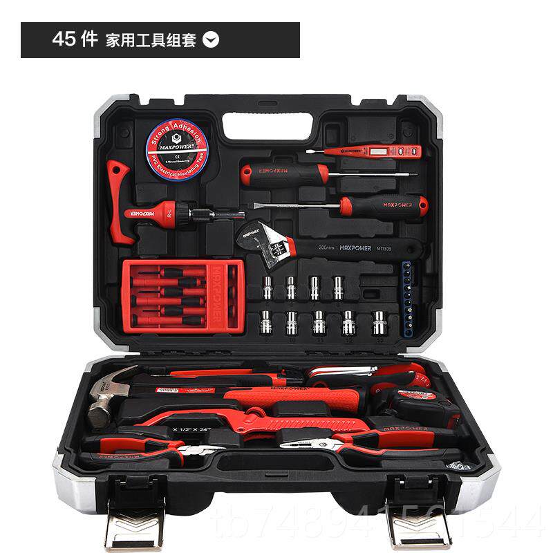 正品迈泊家用金维修工具装扳手五能锤子套全套家庭工具箱组合多功