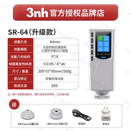 正品美能达色仪C精R-10P差LUS日本柯尼卡测便色3nh携式高度色差检