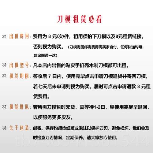 正品适工用于苹壳果手机刀素材壳贴皮模，皮料裁切具