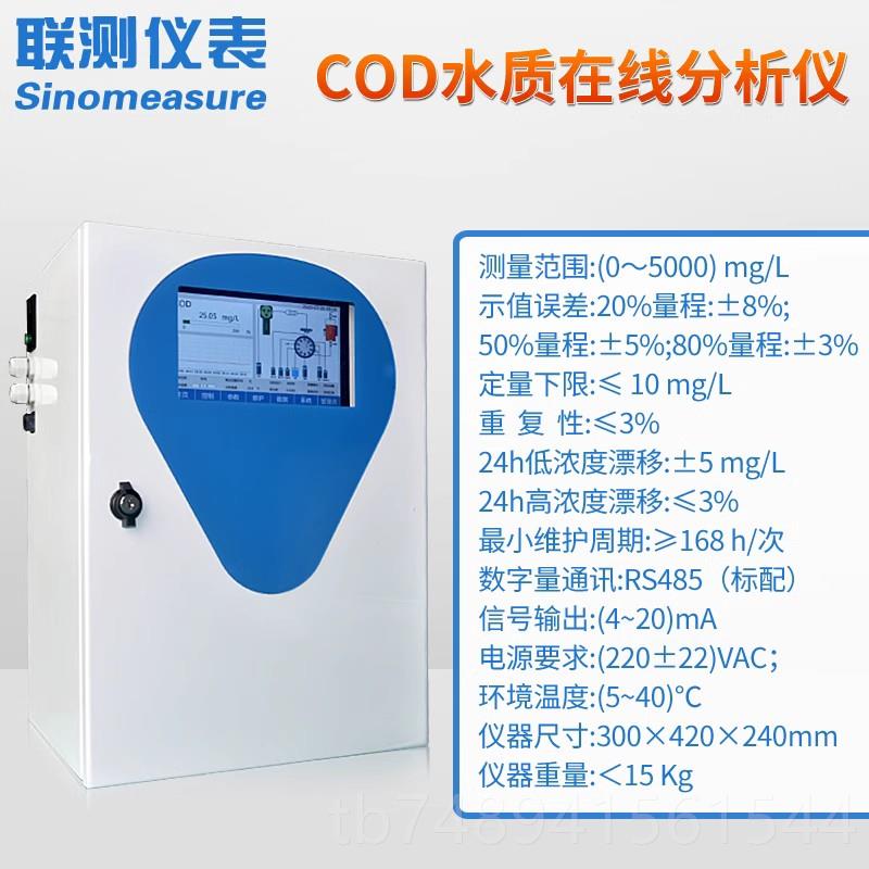 正品工业线 线上pH计电极监视器 RP测度试仪酸计测感O测器水质pH