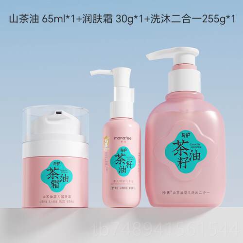 正品头妙抚婴儿润肤山茶油抚触护肤专用新生宝bb按摩全茶身籽宝去