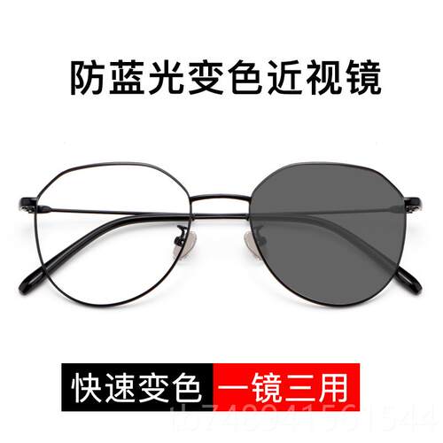 正品变色眼镜男自动感防辐射蓝女可配度数护光目近视光镜网抗上配