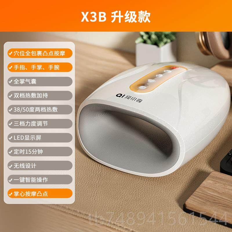 正品宠奇手部按摩手指小手腕手关节穴位热敷电器动理疗器护手按摩,个人护理/保健/按摩器材,手部/手臂按摩器,淘宝优惠券,粉丝福利购,淘宝优惠卷