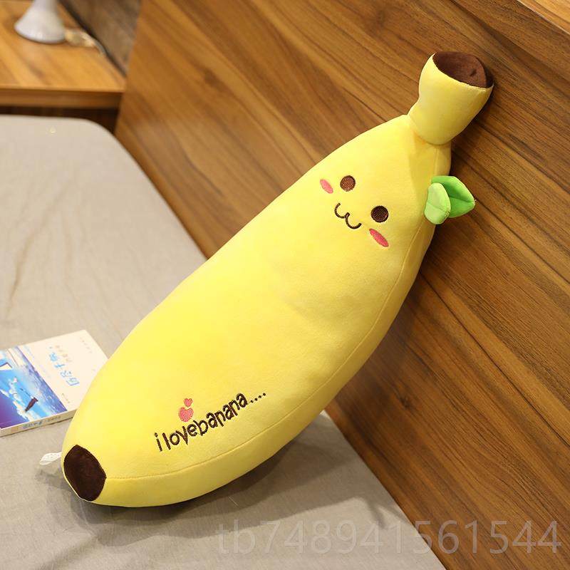 正品香蕉软抱枕条枕可爱女生睡长觉用夹腿娃娃公仔安抚玩偶毛绒玩