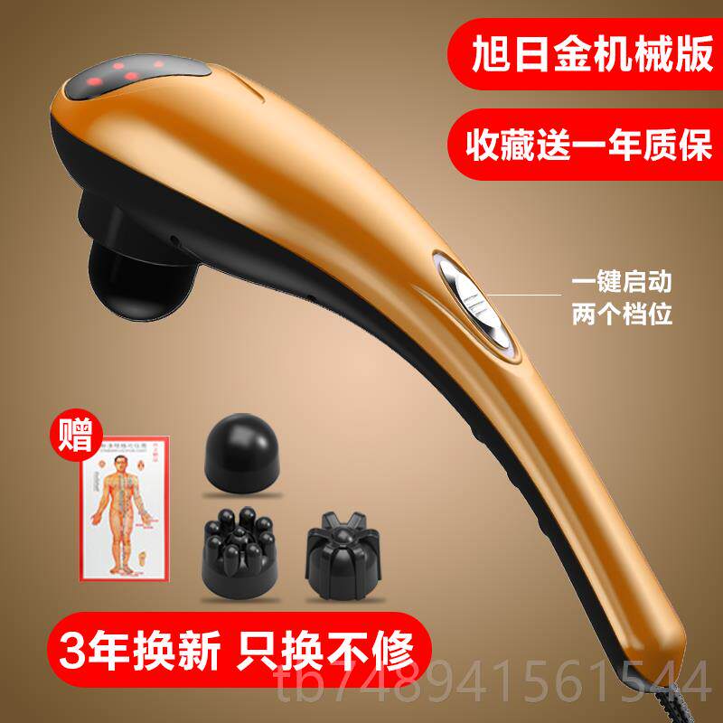 正品普立小手海部豚按摩器棒多功能全身背部腰打颈椎持式震动电动