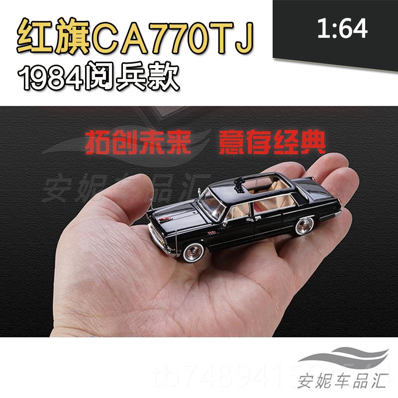 正品拓意 164红旗CA7:0红中国黑玩具双色7车仿真微缩合金汽车模型