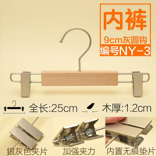 正品榉木无店用原漆木家架用文胸内衣衣内架裤夹子实木内衣内衣夹