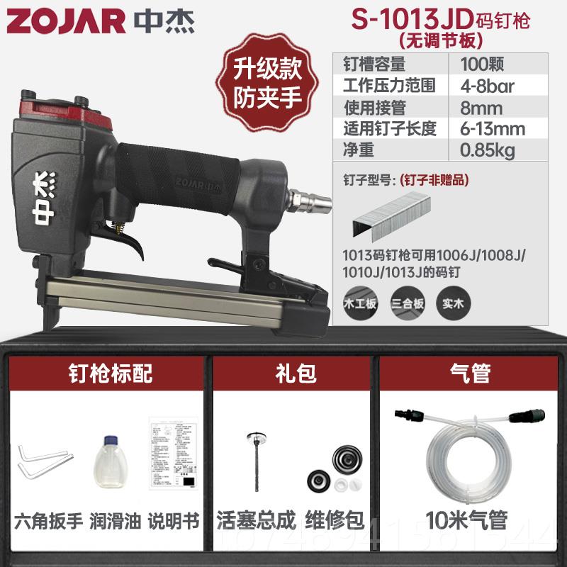 正品中杰码钉气枪动10包13沙皮422U字型门钉木工工具851大马2钉枪