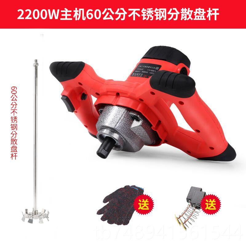 正品芝虎大功电率动搅泥拌机肉馅器搅拌水油漆涂料腻子粉搅拌机杆