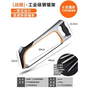 正品钢锯家用工小钢锯架属锯切割条手弓锯木工手工具锯强力小型锯