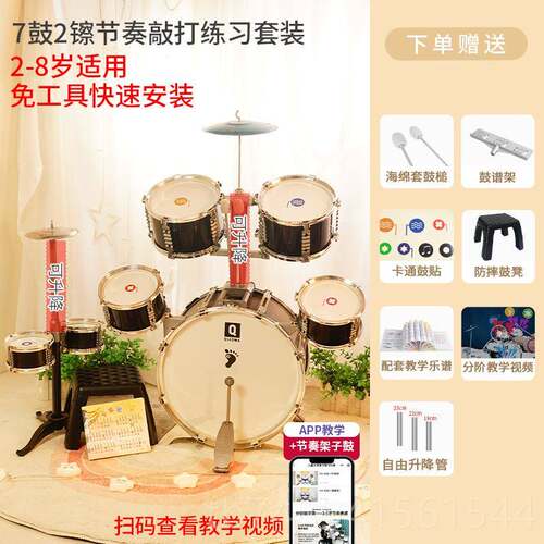 正品儿童5架子鼓家用初宝学者入门敲打鼓宝打玩具男3-6练习六一礼