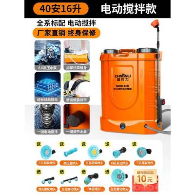 正品超负农压力农用高动搅拌喷雾器背式喷洒农药电喷壶新型打药机