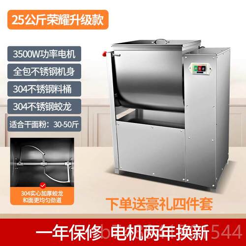 正品鸿科和面机商用2型/5/10/155公斤静音全自动小新型家用揉面搅