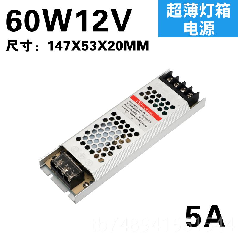 正品LED头防雨开关电源发光字专用门广告牌30W5V075040W12V33防水