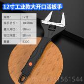 正品 活动扳手具万德国大开口多功能活口万能扳浴手卫板工手用板子