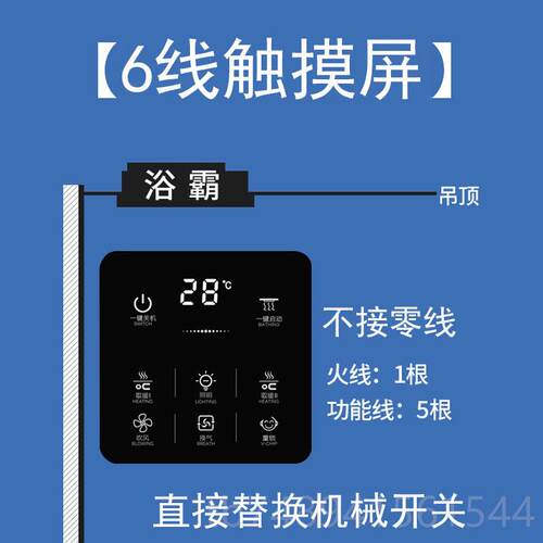 正品卫遥生风暖浴间霸集成吊顶五合一防水能无线触摸控浴霸开关智