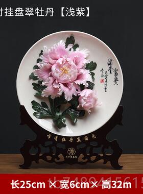 正品东方泥土件陶瓷丹挂盘摆博古架客厅艺桌面牡家居装饰酒柜工品