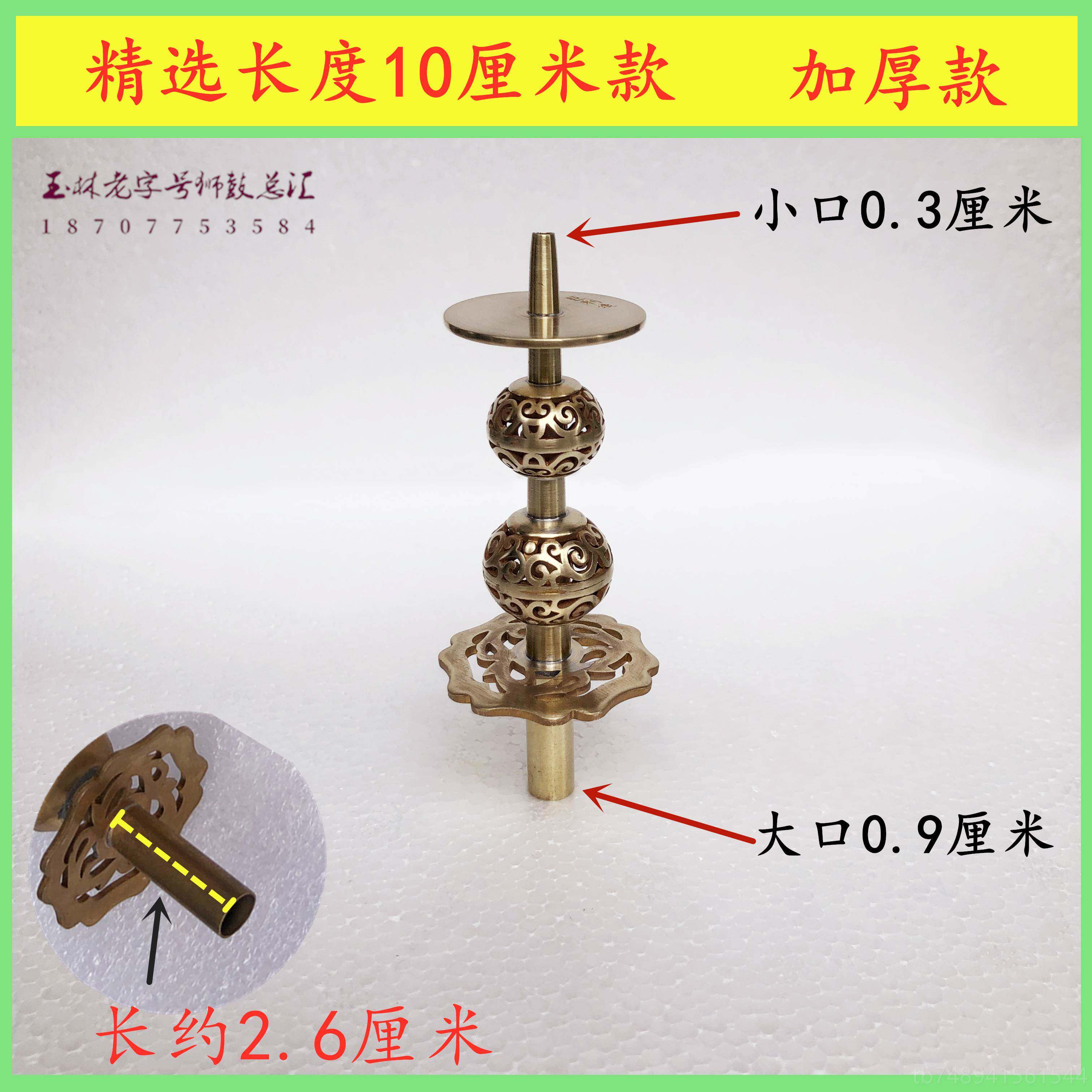 正品芯呐民间乐器全铜花天呐缕唢花纯铜花针无缝笛针唢呐哨片唢杆